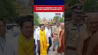 Myanmar President U Min Aung Hlaing Arrives At Mahabodhi Temple In Bodhgaya #shorts
