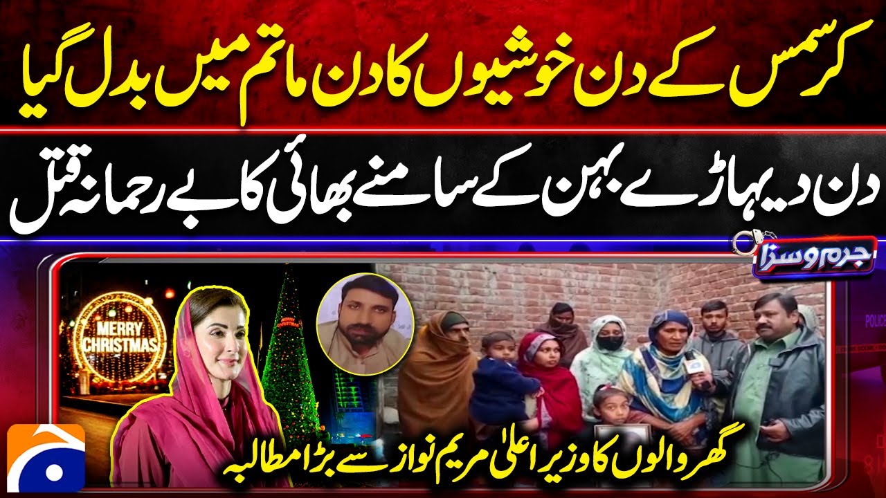 Brother Killed in Front of Sister On Christmas Day | Family Justice Appeals to CM Maryam Nawaz