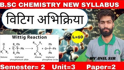 Wittig Reaction | Organic Chemistry Tricks by AnilSir semester2 Paper2