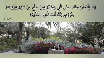 وَيَسْتَغْفِرُونَ لِلَّذِينَ آمَنُوا: مقطع قصير من تدبر سورة غافر 1