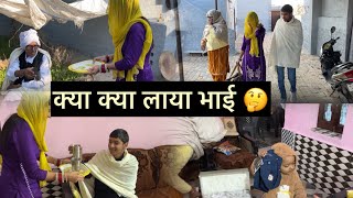 कोन कोन आया मेरा सीधा लेके ?🤔