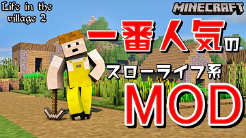 マインクラフト1 12 2 これ一つで世界が変わる おすすめ大型ディメンション追加系mod１０選 Mp3