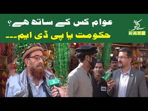 Awam Kis Kay Saat?? | Straight Talk with Hanif Rehman | 16th December 2020 | K2 | Kay2 TV | Part3