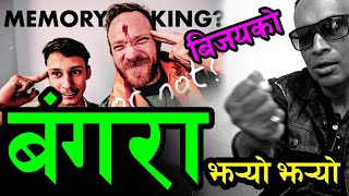 Bijay Shahi exposed by American memory champ Nelson Dellis, बिजय शाही को 2 बङ्गरा हातमा Hari Udasi