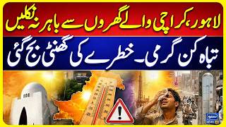 Lahore & Karachi Heatwave Alert | Temperature Hits 43°C | Met Office Warns of Rising Heat | Weather
