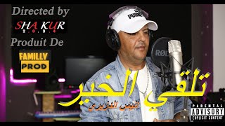 Video thumbnail of "Anis Dziri - Tal9i El Khir ( Clip Officiel )"