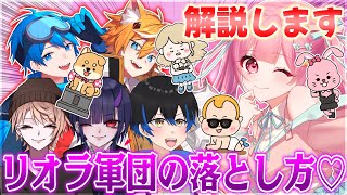 リオラ軍団に最近話題の『ラブタイプ』を聞いたので恋愛での恋の落とし方を教えます!!【スプラトゥーン3】
