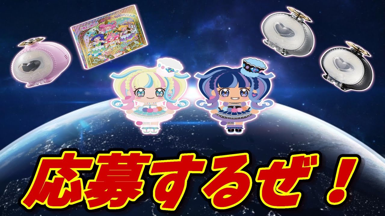 プリチャン】非売品が当たる？ラッキープレゼントキャンペーンに応募し