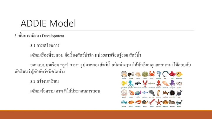 ตัวอย่าง การ ออกแบบ สื่อ การ สอน ตาม addie model