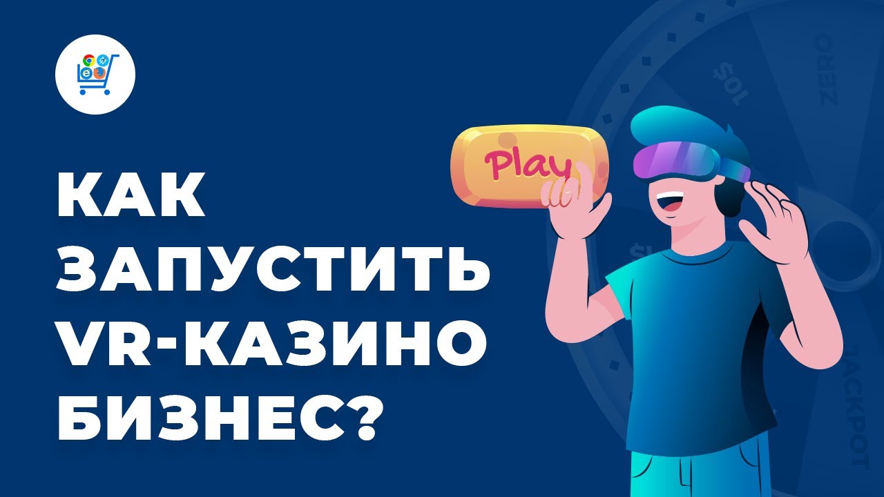 VR Казино-Бизнес | Как Запустить Игровую Платформу?