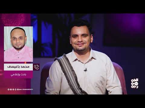 العيد في الشعر اليمني: فرصة للتلاقي ومقام المحبوب