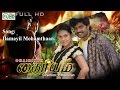 Ilamayil mohamthaan |Tamil movie Video songs | HD | Dhairyam