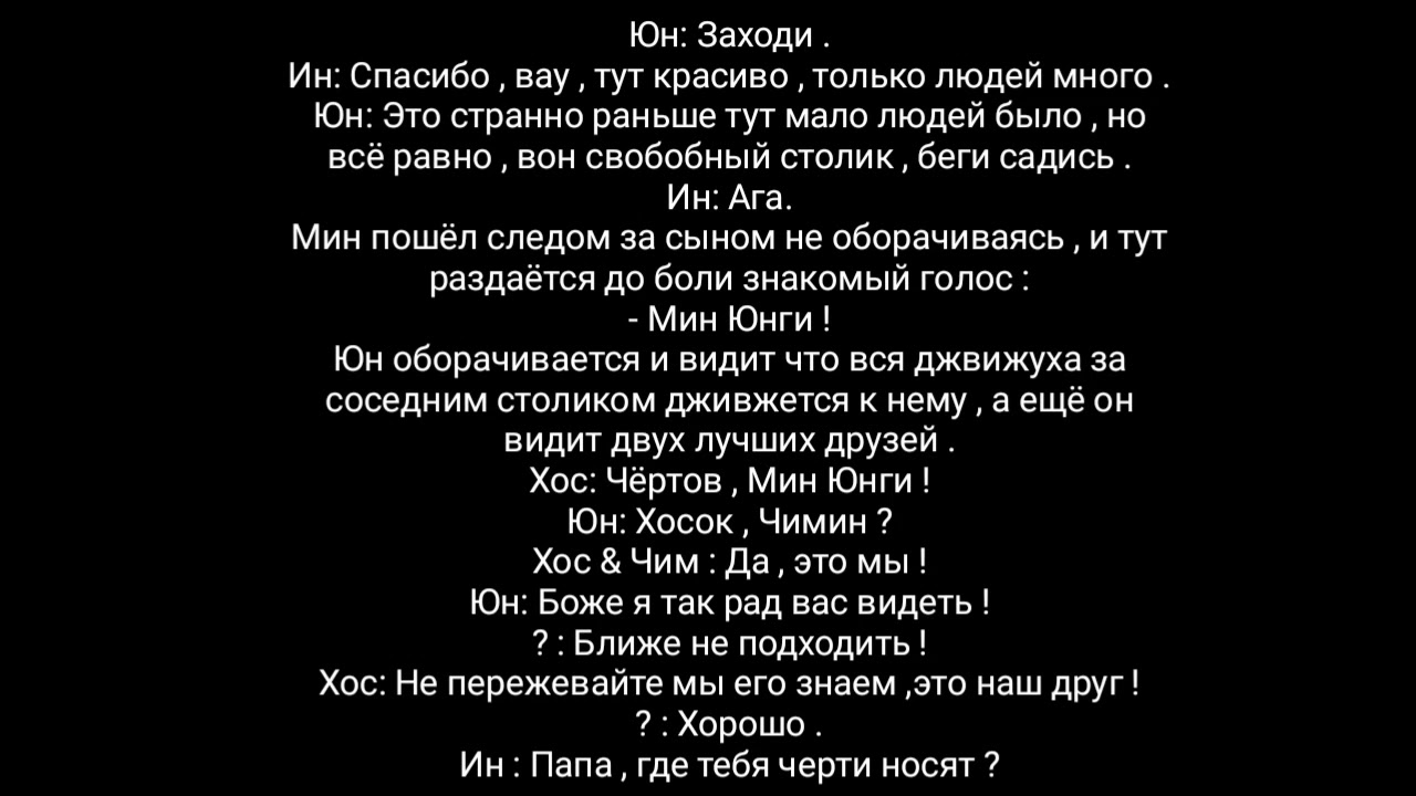 Фанфик Юнмины Я смогу ! 4 Часть