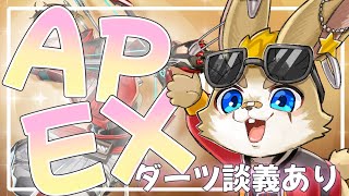 ご帰宅配信RTA…昨日は散々だったけど今日はAPEX