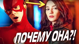 АЙРИС УЭСТ — АГЕНТ ЧЁРНОЙ ДЫРЫ?! [Обзор Промо 12-ой серии] / Флэш | The Flash