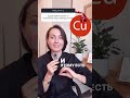 Медь в Анализах. Как ее интерпретировать ( в описании)