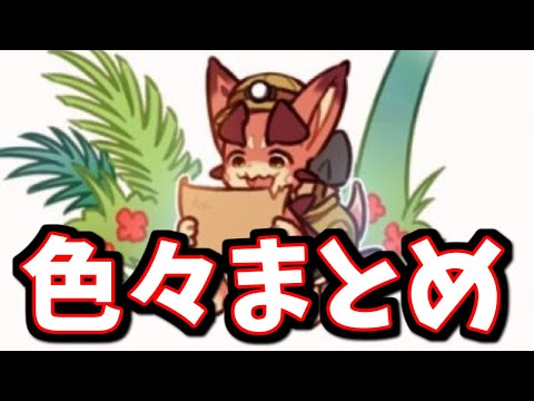 11周年関連の色々まとめ【グラブル】
