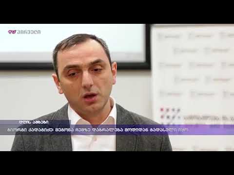 გიორგი ქადაგიძე : მეგონა ჩემზე დაბრალება მოდიდან გადასული იყო