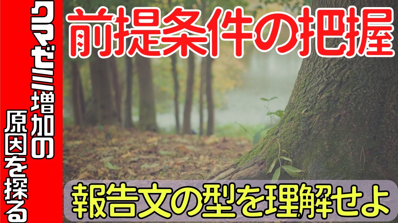 クマゼミ増加の原因を探る 解説授業と問題解決型学習提案 中２国語 Youtube