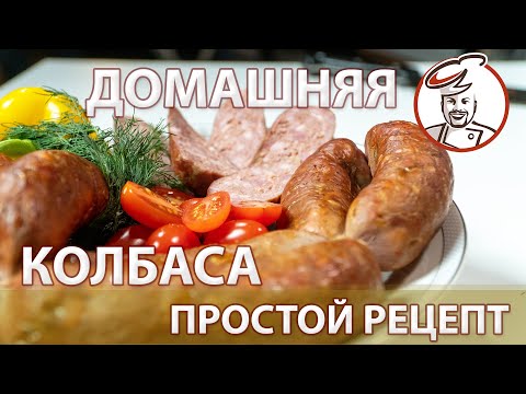 Самый простой рецепт Домашней печеночной колбасы. Бомбический вкус, особенно с копчением.