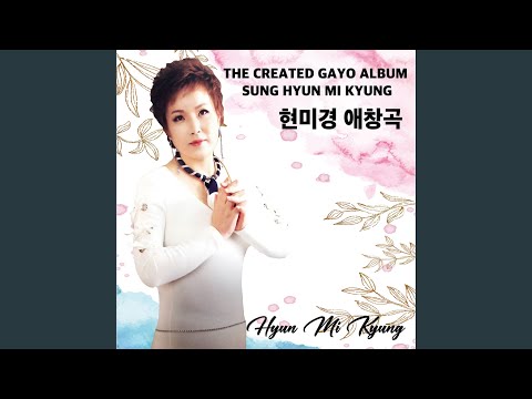 Смотреть «사랑님 Cover Version» на YouTube