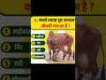 #animalshorts #amimalhusbandry#agriculture #viralshorts
