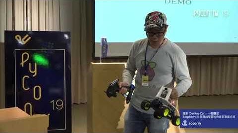 驢車 (Donkey Car)，一個基於 Raspberry Pi 與機器學習的自走車專案介紹｜sosorry｜PyCon TW 2019