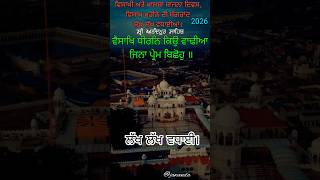 Baisakhi, Sangrand, Khalsa Sajna Diwas 2026