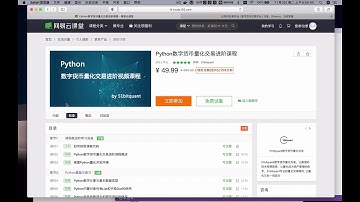 51bitquant数字货币量化交易进阶课程降价活动