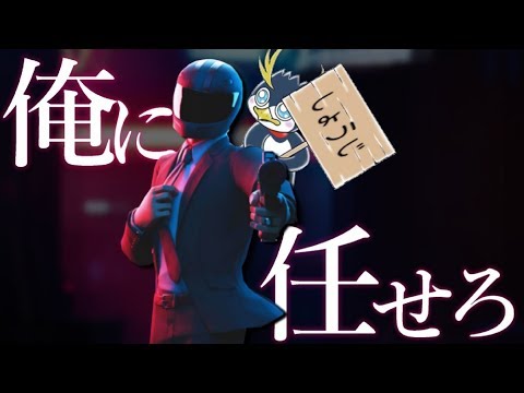 しょうじさん それはカッコよすぎ フォートナイト Youtube