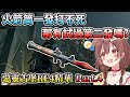 沁音的惡靈古堡4 重製版 遊戲實況精華part.4 【HOLO中文翻譯/戌神ころね/戌神沁音】