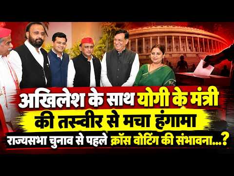 अखिलेश यादव के साथ राकेश सचान की तस्वीर ने यूपी की राजनीति में मचाया हड़कंप..!
