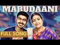 Marudaani cover  ammavum naanum  full song