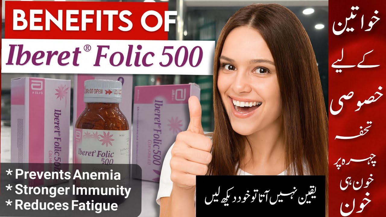 Iberet Folic 500 Review | Boost Iron & Energy Naturally | Pharmacist Opinion by Dr. Shoaib Riaz