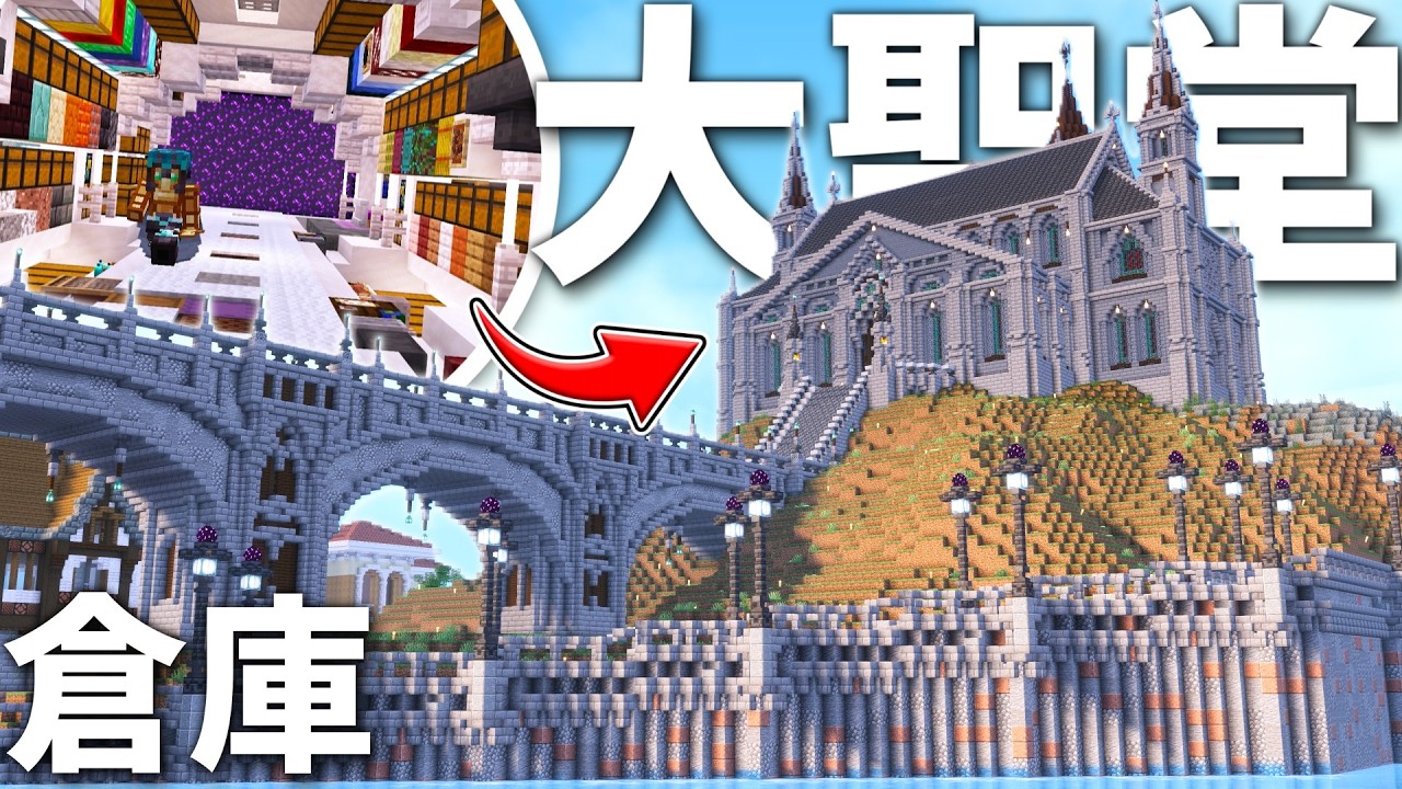 倉庫内蔵の大聖堂を建築してみた。【総集編】｜黎明孤島のアルカディア 総集編【Part10〜19】