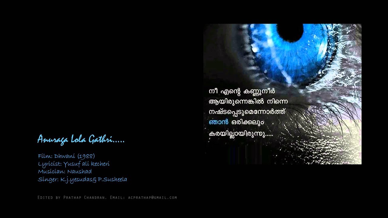 anuraga lola gathri song anuraga lola gathri song