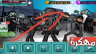 تحميل لعبة  Anger of stick 5 مهكرة اخر اصدار من ميديا فاير screenshot 5