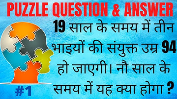 Puzzles Questions And Answers  #1| By Learning Videos Official |Eng/Hin