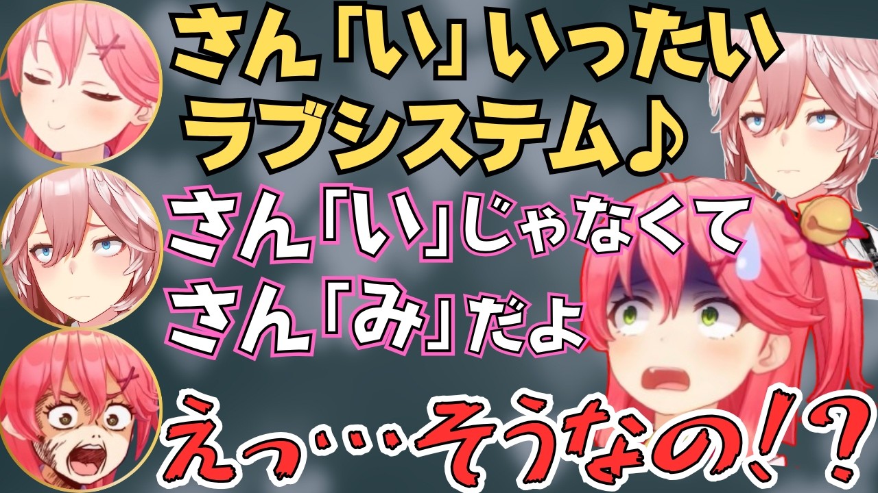 ホロドリでフワモコとルイ姉を引き当てるみこち【さくらみこ 切り抜き／フワモコ／鷹嶺ルイ／ホロライブ】