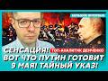 Срочно! Путин заканчивает "СВО"! Удар "Орешником" по Киеву! Си разгромил Трампа в Иране! – Демченко