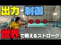 強く打ってもミスしない出力を上げながら“精度”を落とさない重要練習|原田夏希コーチ