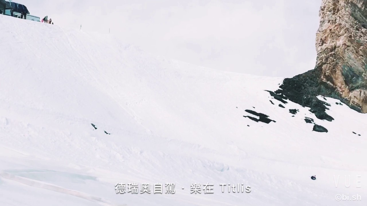 【德瑞奧】Snow Escalator in Titlis - YouTube