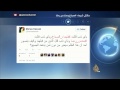 فقرة الإعلام الجديد 26/1/2015