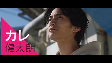 【1/6公開】映画『恋のいばら』予告：クズorピュア？イケメンカレ編