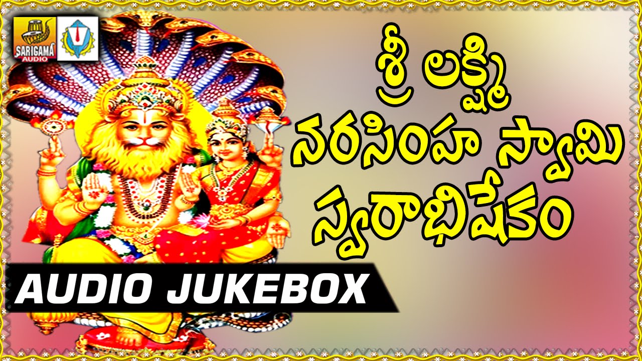 Sri Lakshmi Narasimha Swamy songs Jukebox || Narasimha Swamy Devotional Songs in Telugu