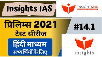Insights IAS Test Series 2021|Insight | Prelims Insights Test 2021, #14.1|@CSECiRcLe