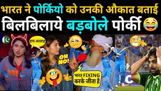 INDIA BEATS PAKISTAN ? | PAKISTANI PUBLIC FUNNY CRYING REACTION AFTER LOSING MATCH