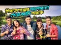           sirajganj vlog  rakib hossain