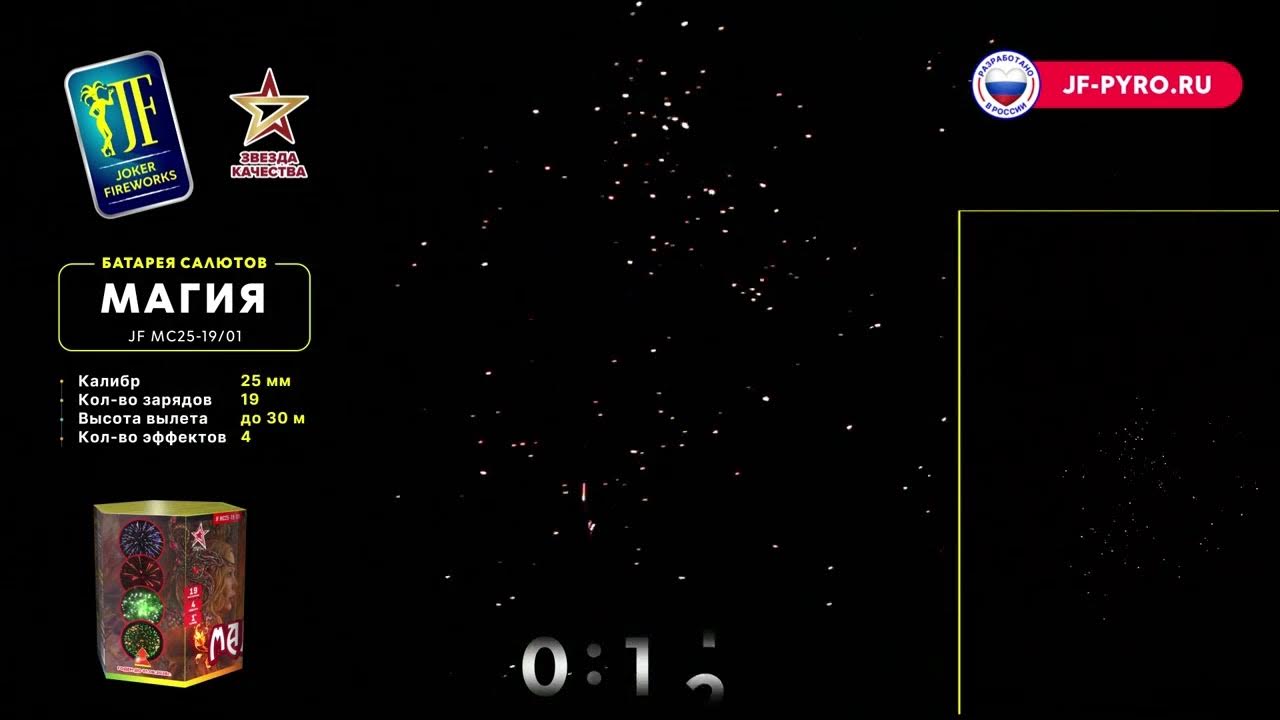 Установка magic 2