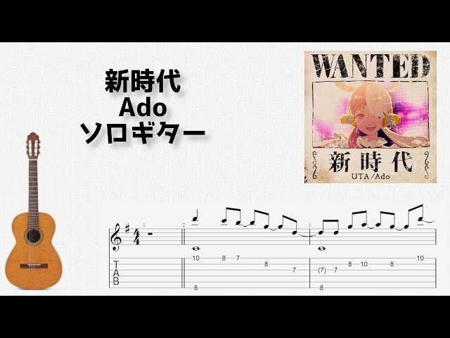 One Piece Film Red - Shin Jidai (Fingerstyle) Sheets by u3danchou